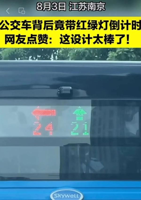 減少車禍，這里的紅綠燈竟這樣設(shè)計！網(wǎng)友：建議全國推廣